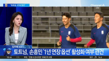 美 포브스 “토트넘, 손흥민에 큰 빚 졌다”