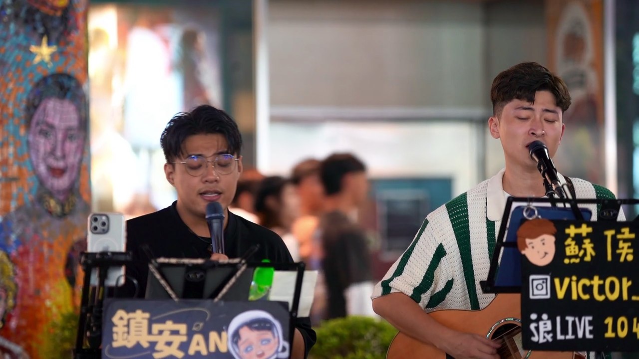 阿拉斯加海灣（菲道爾）蘇侯宇.吳鎮安 241102街頭金曲串燒 #忠駝論壇 #fyp