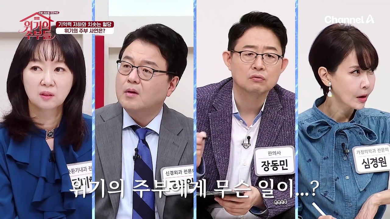 아이가 되어버린 부모님...기억을 붙잡고 싶은 딸! 24시간 치매 부모를 밀착 케어하는 위기의 주부!