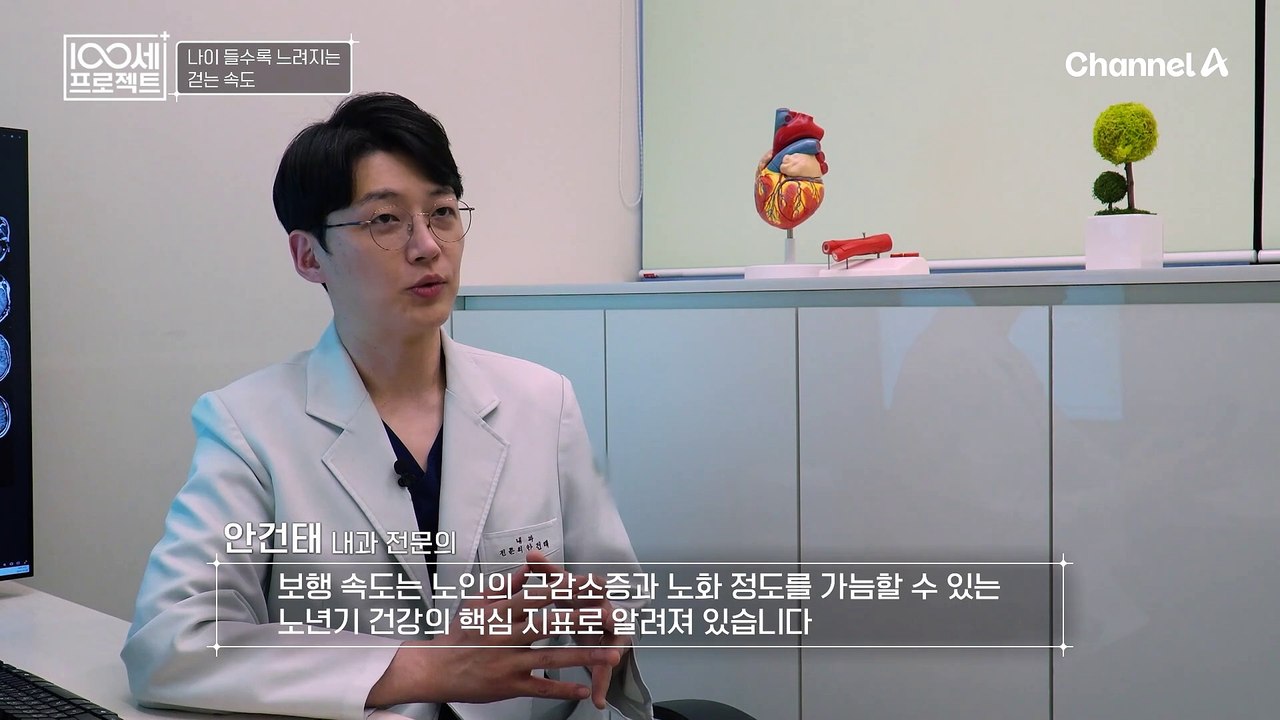 나이 들수록 줄어드는 근육 근감소증의 위협! 가느다란 팔다리, 불룩한 뱃살 비만만큼...