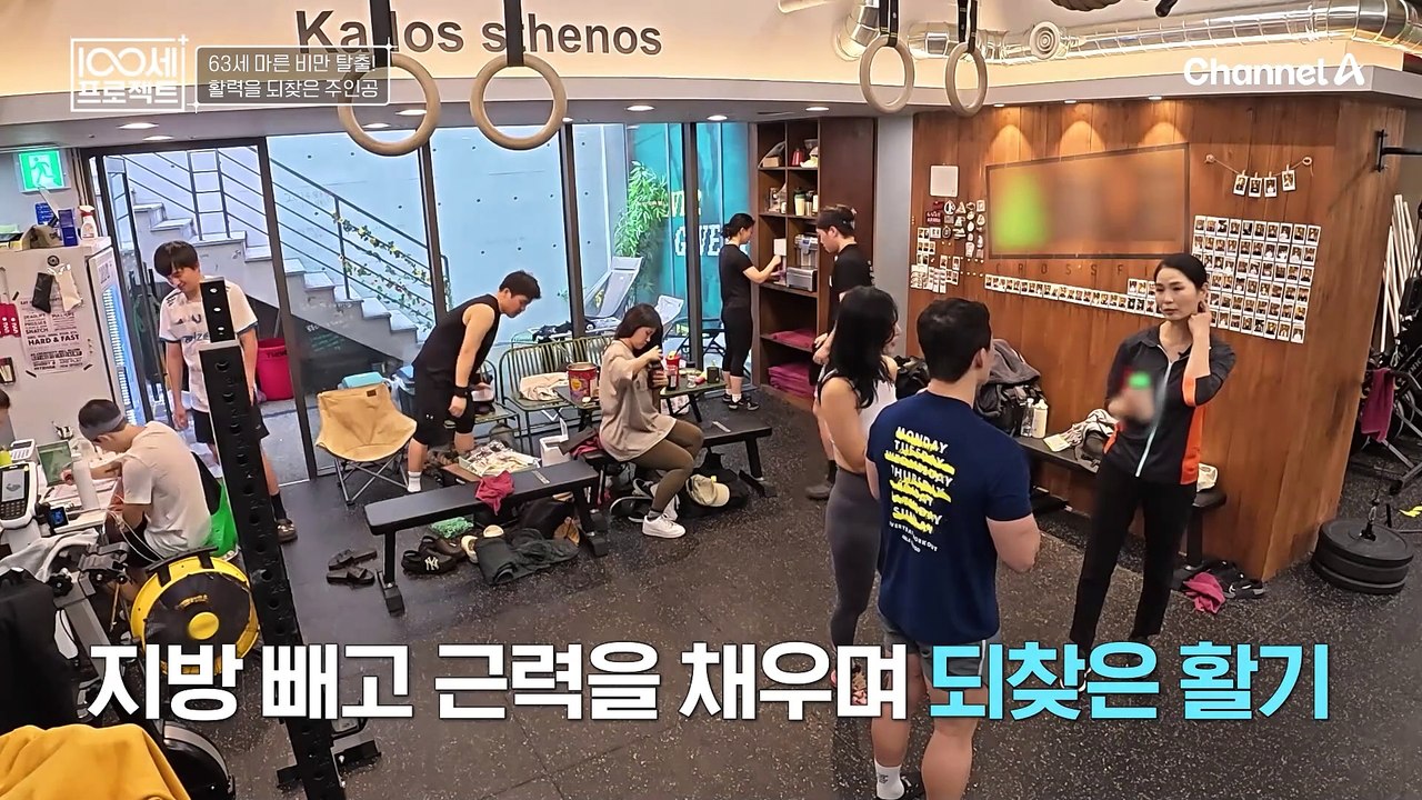 63세 마른 비만을 탈출하고 활력을 되찾은 주인공! 비만보다 위험한 마른 비만을 탈출...