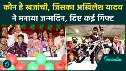 UP: Akhilesh Yadav ने Khajanchi Yadav का मनाया जन्मदिन, जानिए क्या है दोनों में नाता |वनइंडिया हिंदी