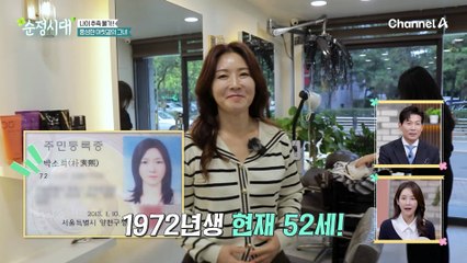 나이 추측 불가! 압도적 헤어볼륨을 지닌 풍성한 머릿결의 그녀! 탈모 공포를 극복한 그녀의 비결은?!