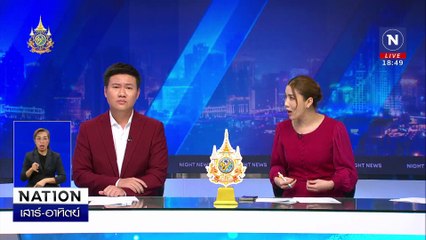 จับสึก "พระตาเดียว" เร่ขอทานใจกลางกรุงเทพ | เนชั่นทันข่าวค่ำเสาร์-อาทิตย์ | 10 พ.ย. 67 | PART 5