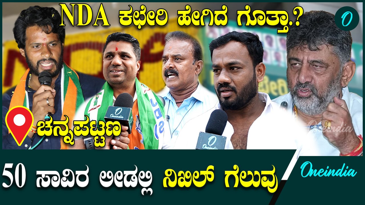 ಡಿ.ಕೆ ಶಿವಕುಮಾರ್ ಕನಸು ಕಾಣ್ತಿದ್ದಾರೆ ಅಷ್ಟೇ.!   |  CPY | HDK | DK