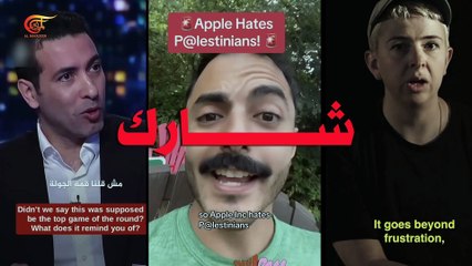 اذا كنت مناضلاً لأجل فلسطين تحدث - ومضات الميادين