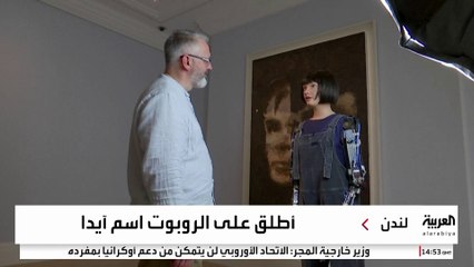 في مزاد عبر الإنترنت.. بيع لوحة رسمها روبوت بمليون دولار