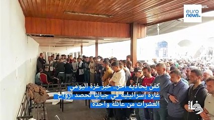 بينهم 13 طفلاً.. غارة إسرائيلية تقتل 33 شخصاً من عائلة واحدة في جباليا شمال غزة