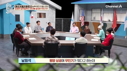 김정은 집무실까지 전단을 살포한 무인기! 평양에 뿌려진 대북 전단의 내용은?!