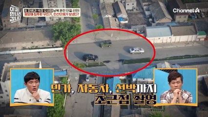 평양에 침투한 무인기, 민간단체가 보냈다!? 민간 드론에 뚫린 북한의 국경!(감시 장비 노후화로 드론 비행 감지 불가한 北 대공 레이더)