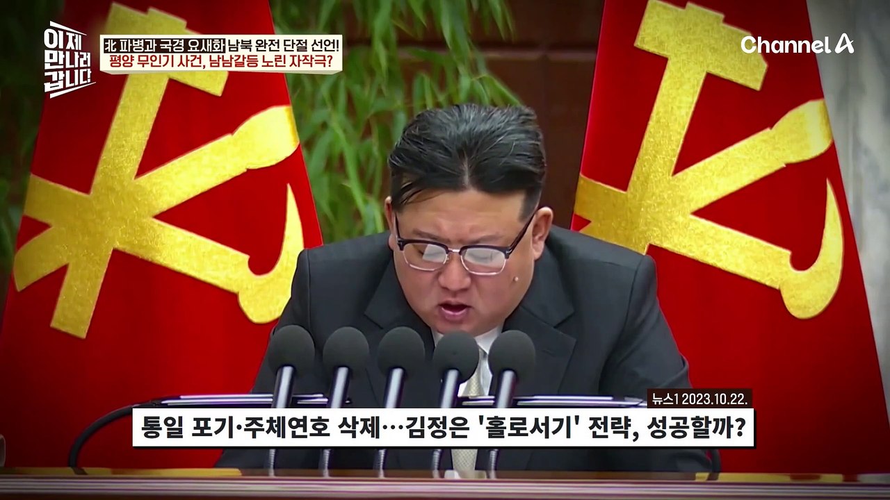 신변에 이상이 없는 군 간부들!! 평양 무인기 사건은 남남갈등을 노린 자작극이다?!...