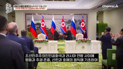 [#이만갑모아보기] ※北 파병과 국경 요새화※ 러시아 파병으로 김정은이 얻는 이익은?! 남북 연결도로 폭파로 완전히 끊어진 남북