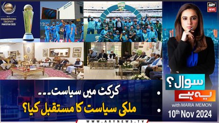 Sawal Yeh Hai | Maria Memon | ARY News | 10th November 2024