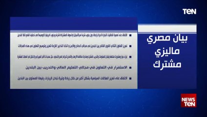 بيان مصري ماليزي مشترك