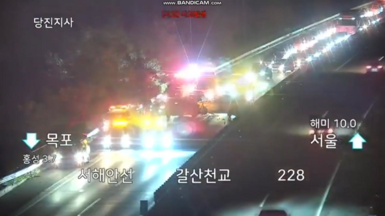 충남 홍성 서해안고속도로서 3중 추돌...1명 다쳐 / YTN