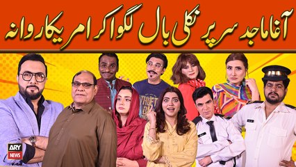 Agha Majid Sar Par Nakli Baal Lagwa Kar America Rawana