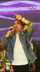 رضا البحراوي يتألق وسط تفاعل الجمهور على اغنيه ( الفولت العالي )