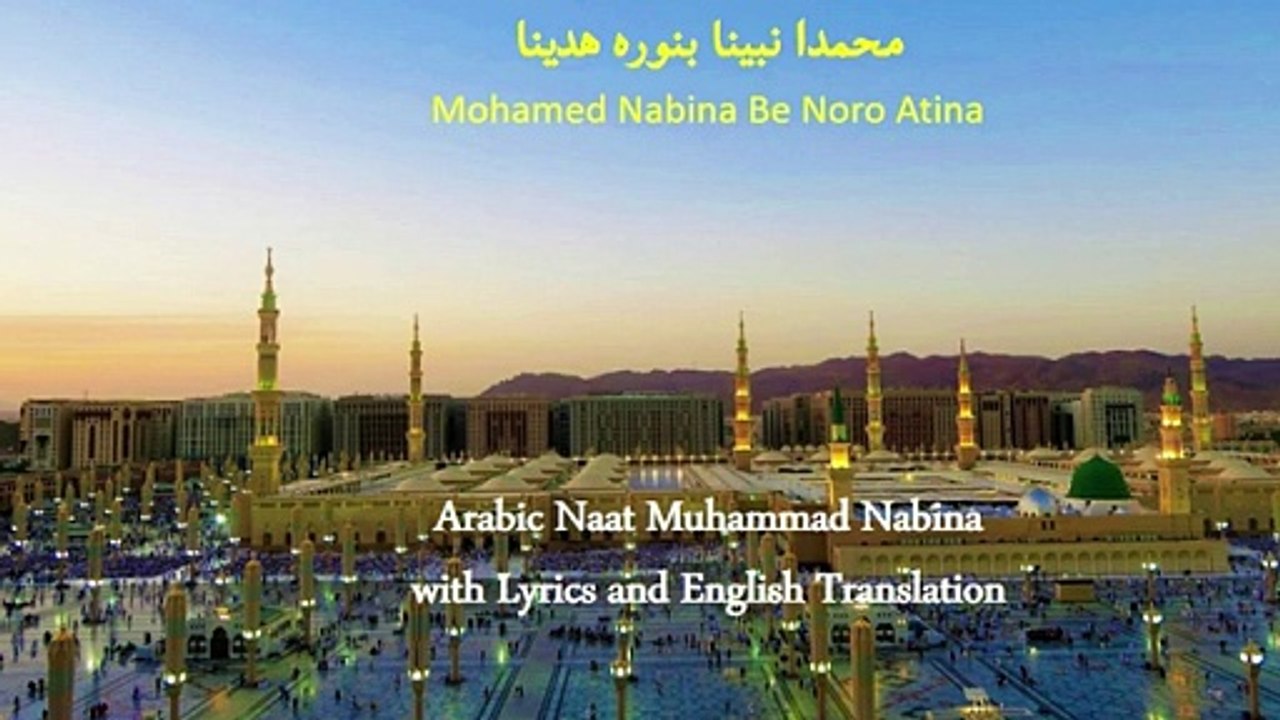 Muhammad Nabina be Noor o habina