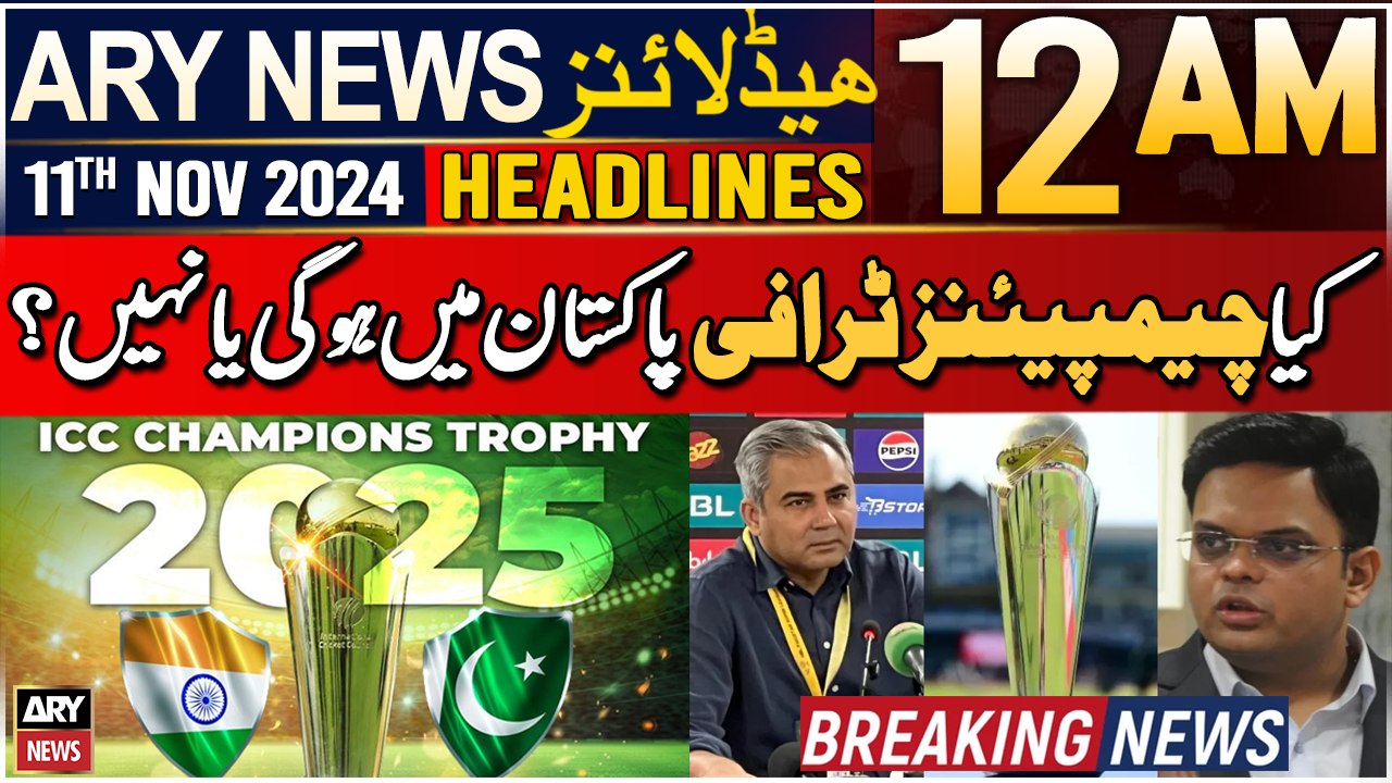 ARY News 12 AM Prime Time Headlines | 11th Nov 2024 | PAK may opt out of Champions Trophy 2025???