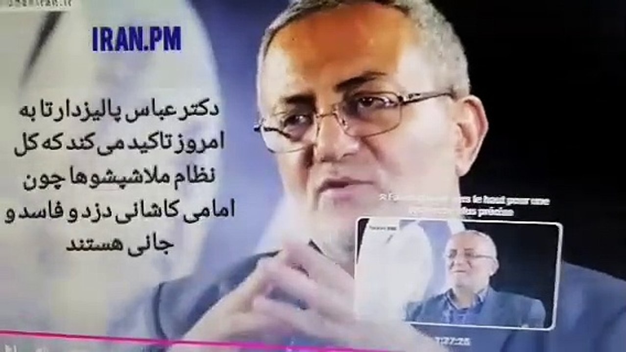 افشاگریهای تازه دکتر #عباس_پالیزدار درباره دزدیهای بیت خامنه ای خانواده مجتبی و حداد و قوه قضائیه و کل رژیم