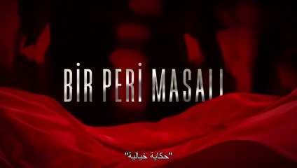 مسلسل حكاية خيالية الحلقة 8 الثامنة مدبلج HD