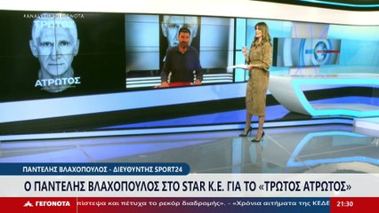 Ο διευθυντής του Sport 24 Παντελής Βλαχόπουλος στο Star