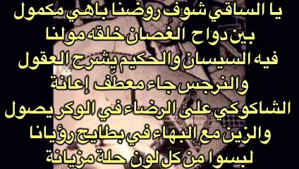 El Anka “ Ghader Kassek” avec paroles