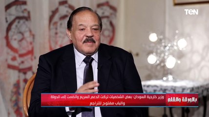 وزير خارجية السودان: لابد من تأسيس دولة مدنية ديمقراطية والشعب يقرر من يحكم بالانتخابات
