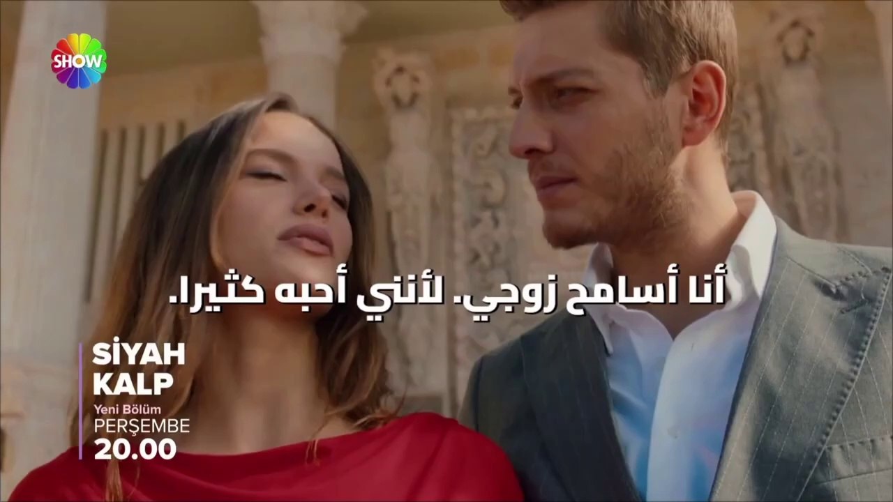 مسلسل القلب الأسود الحلقة 9 اعلان 2 مترجم الرسمي HD