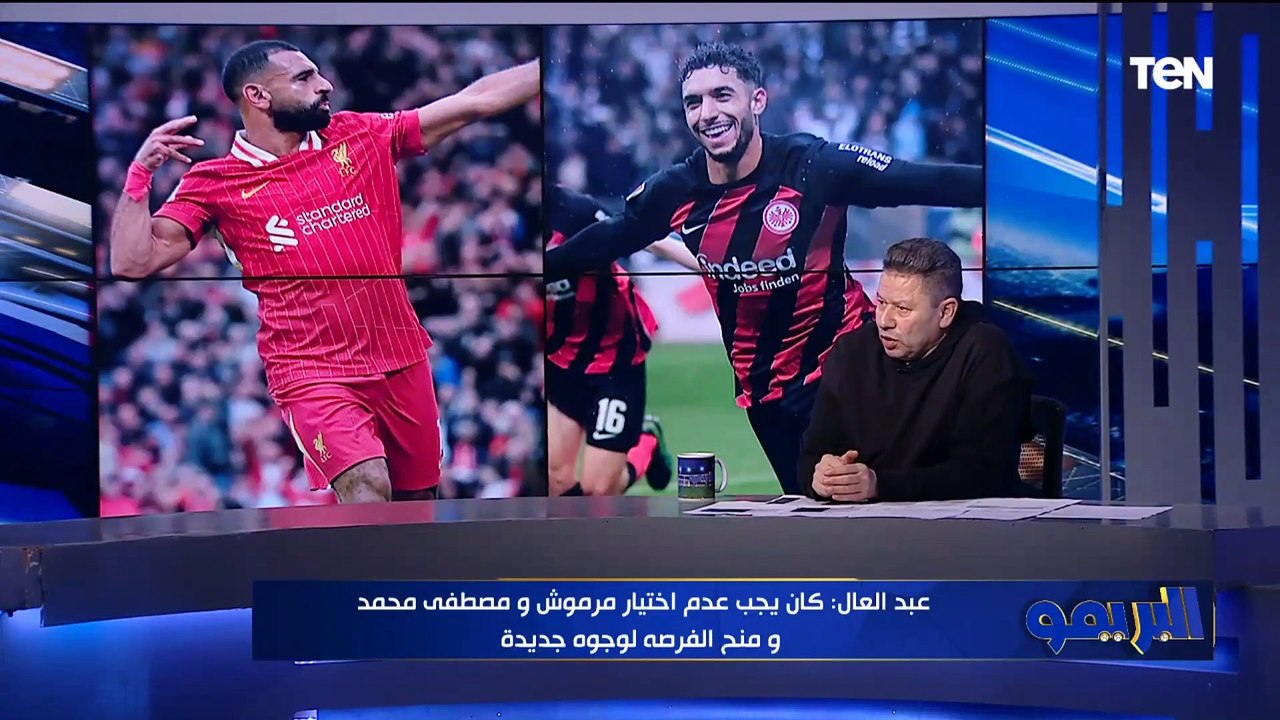 رضا عبد العال: مورينيو معندوش فكرة ومحمد صلاح الدليل