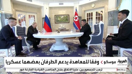 بوتين يصادق على اتفاقية الشراكة الاستراتيجية الشاملة بين روسيا وكوريا الشمالية