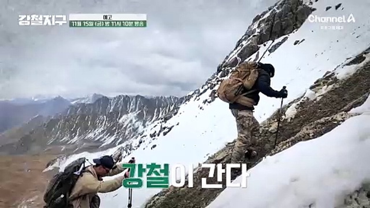 [예고] "제 자신이 너무 멋있는 것 같아요" 해발 4,000M 위에서 만난 세상에서...