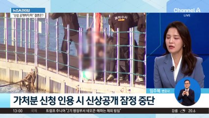 시신 유기 장교, 피해자인 척 경찰과 통화