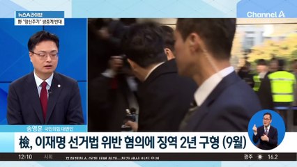 李 ‘운명의 일주일’…15일 ‘사법리스크’ 진위 시험대