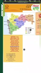 घरच्या घरी केवळ २ मिनिटांत मोबाईलवर कसा डाऊनलोड करायचा सातब