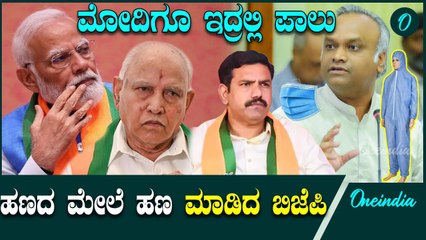 ಬಿಜೆಪಿಯ ದುರಾಸೆಯಿಂದ ರಾಜ್ಯದ ಜನ ಸತ್ತಿದ್ದಾರೆ! ಕೋವಿಡ್ ಭ್ರಷ್ಟಾಚಾರದ ದಾಖಲೆ ಬಿಚ್ಚಿಟ್ಟ ಪ್ರಿಯಾಂಕ್ ಖರ್ಗೆ