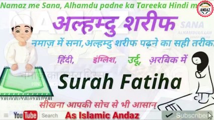 Namaz ka 5 Hissa | Attahiyyatu सूराह अत्तहियात और अशहदु अल्लाह #namaz #allah #islamicprayer #quran 🥰