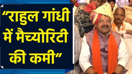 BJP नेता कैलाश विजयवर्गीय का Rahul Gandhi पर तंज. कहा – राहुल गांधी में maturity की कमी
