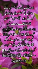 Islamic quotes in urdu #quran #lyrics #trending #viral #shorts