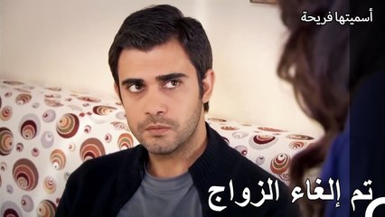 فشل أحلام سهير و محمد - أسميتها فريحة الحلقة 80