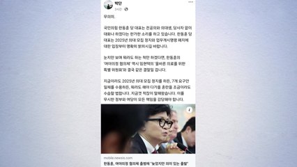 전공의 대표, 여야의정 첫 회의에 "무의미...의대 모집 정지" / YTN
