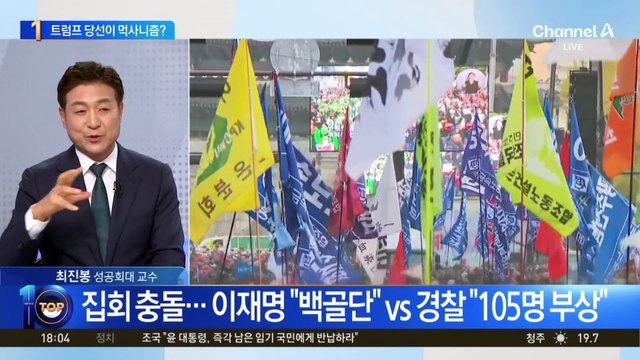 이재명 “트럼프 당선, 결국 ‘먹사니즘’ 때문”