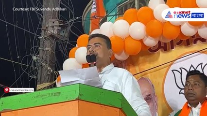 'পার্থ ভৌমিক একটা মস্তান কী ভাবে সাংসদ হয়েছে জানেন?' ভরা মঞ্চে এ কী ফাঁস করলেন শুভেন্দু