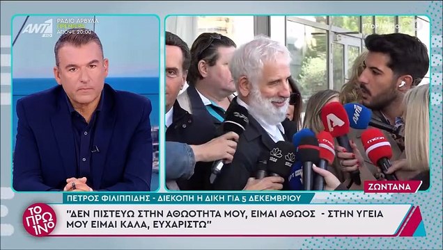 Λιάγκας για Φιλιππίδη: «Ήταν αμήχανος, δεν περίμενε αυτή την ερώτηση και γι’ αυτό κόλλησε»