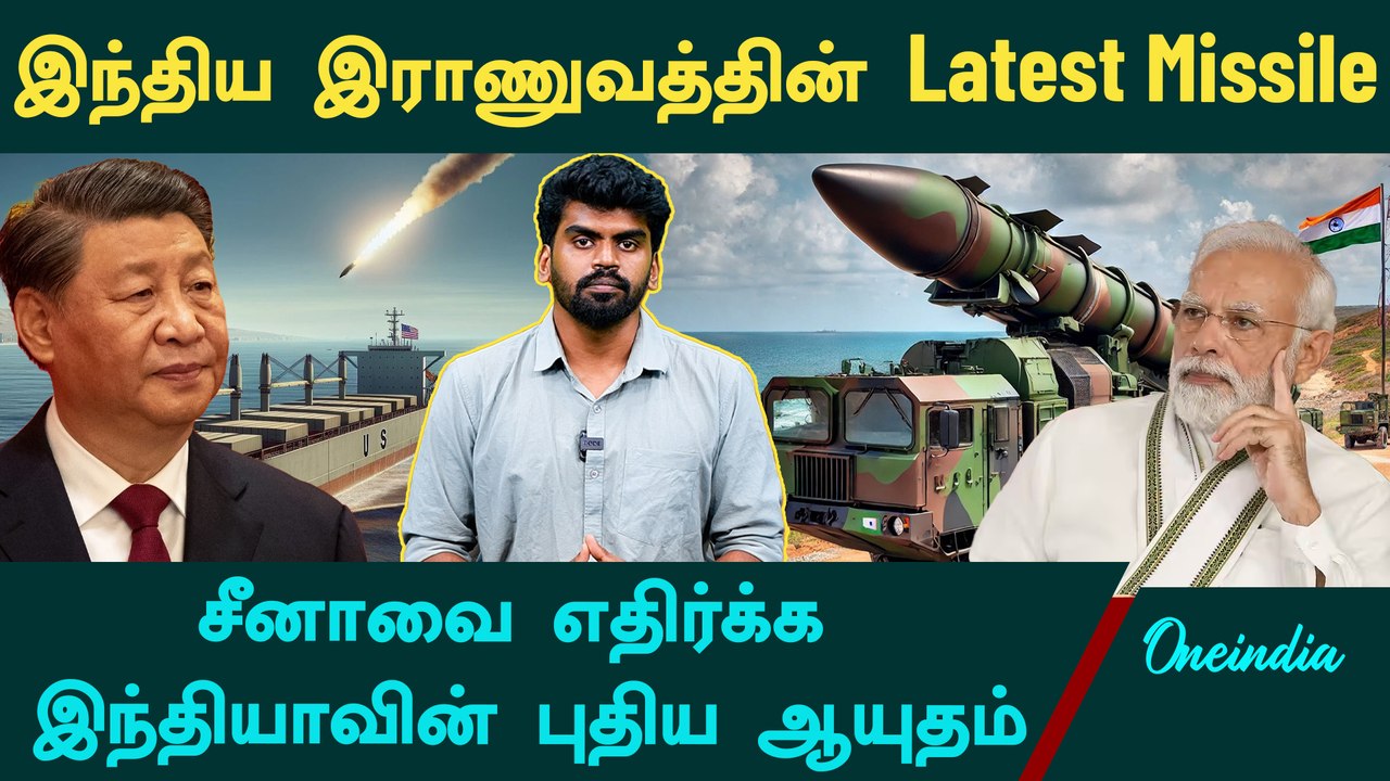 Defence | DRDO develops new Ballistic Missile | Oneindia Tamil