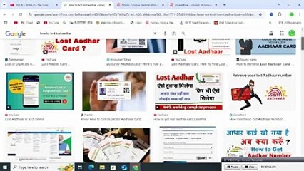 HOW TO FIND MY LOST AADHAR CARD / KHOYE HUE AADHAR CARD KO KAISE NIKALE