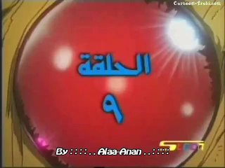 انمي فرسان الأرض الحلقة 9 - سبيس تون