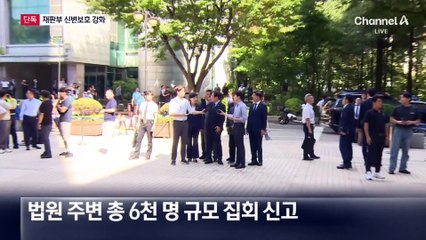 [단독]법원, 이재명 1심 재판부 ‘신변보호’ 강화