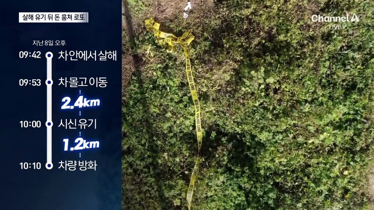 살해 후 12만 원 훔쳐…로또부터 샀다
