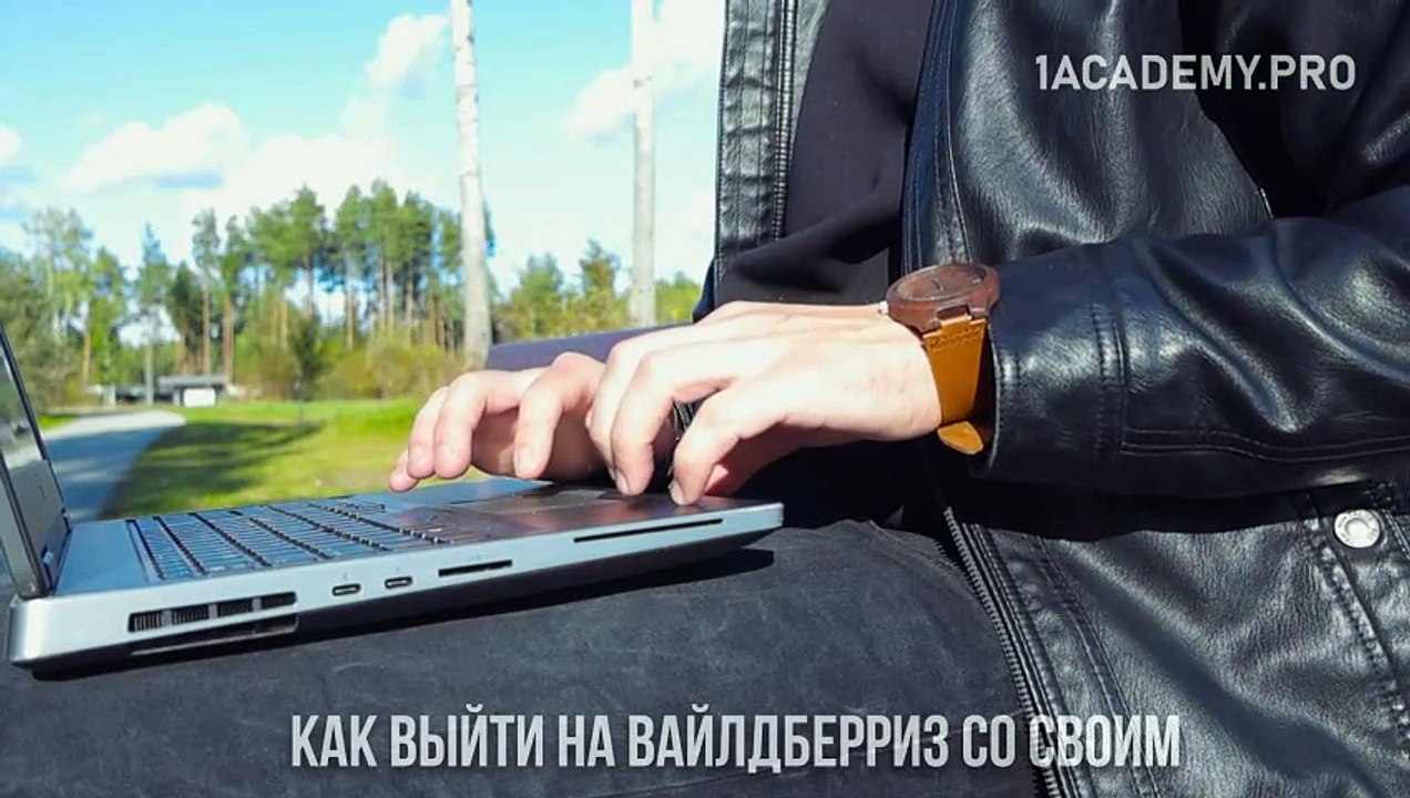 Как продавать на Валберис пошаговая инструкция: Сделай свой бизнес доступным миллионам покупателей онлайн